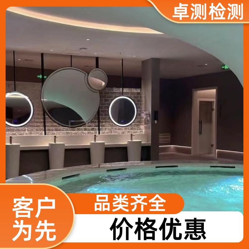 吕梁公共场所卫生检测第三方机构 美容足浴店 卫生许可证办理