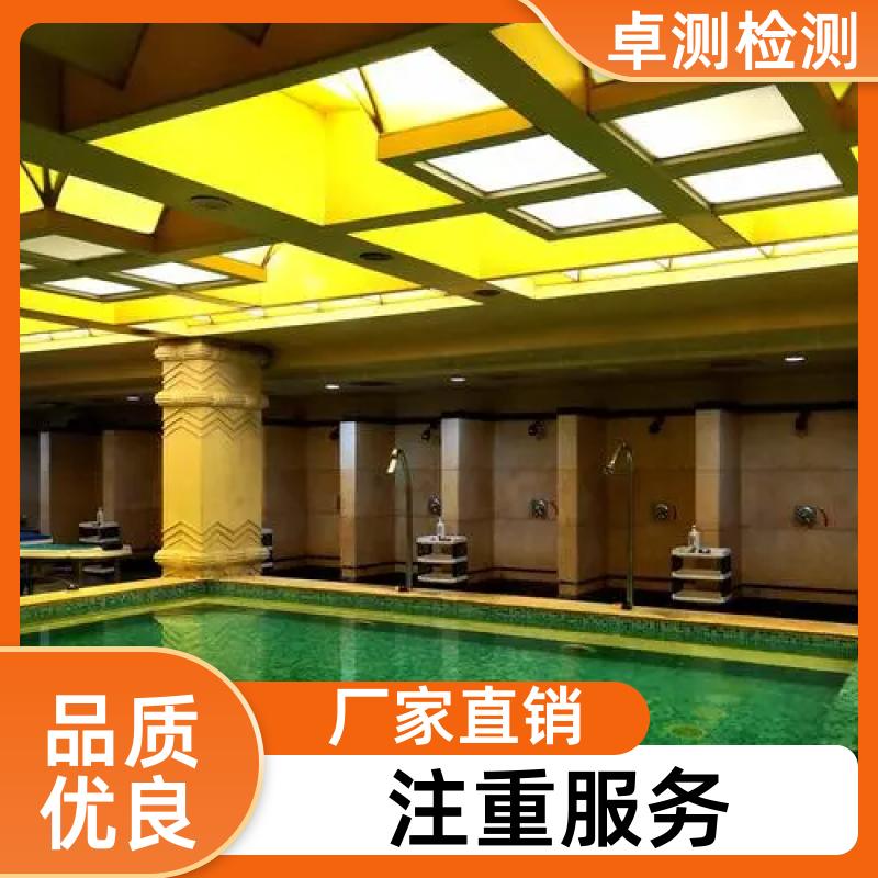 沧州公共场所卫生检测第三方机构 美容足浴店 卫生许可证办理
