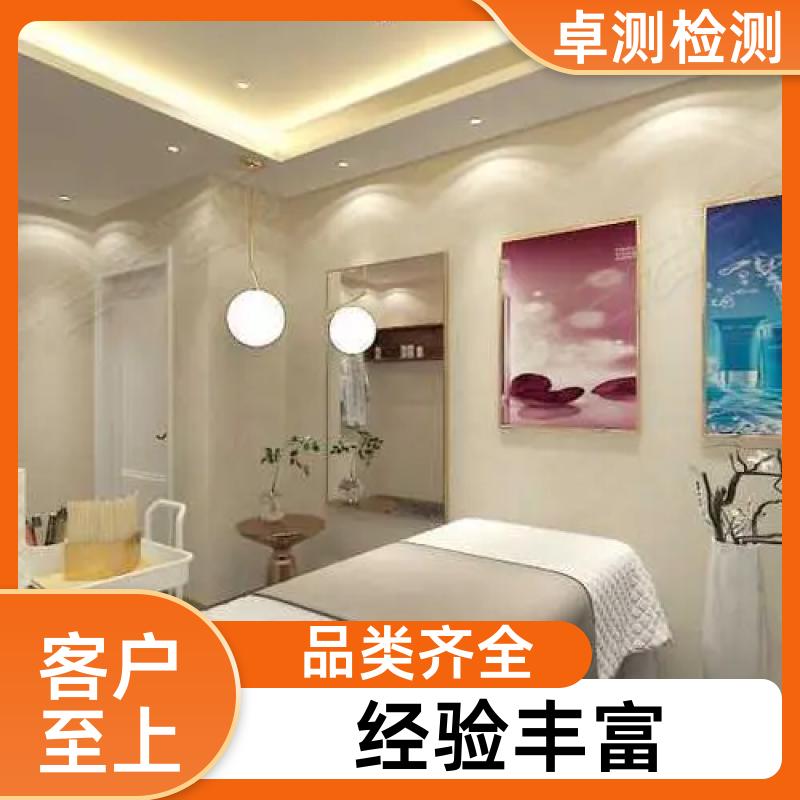 鹤壁公共场所卫生检测第三方机构 美容足浴店 卫生许可证办理