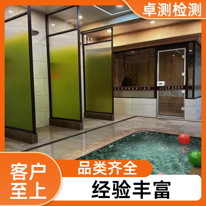 辽源公共场所卫生检测第三方机构 美容足浴店 办理卫生许可证