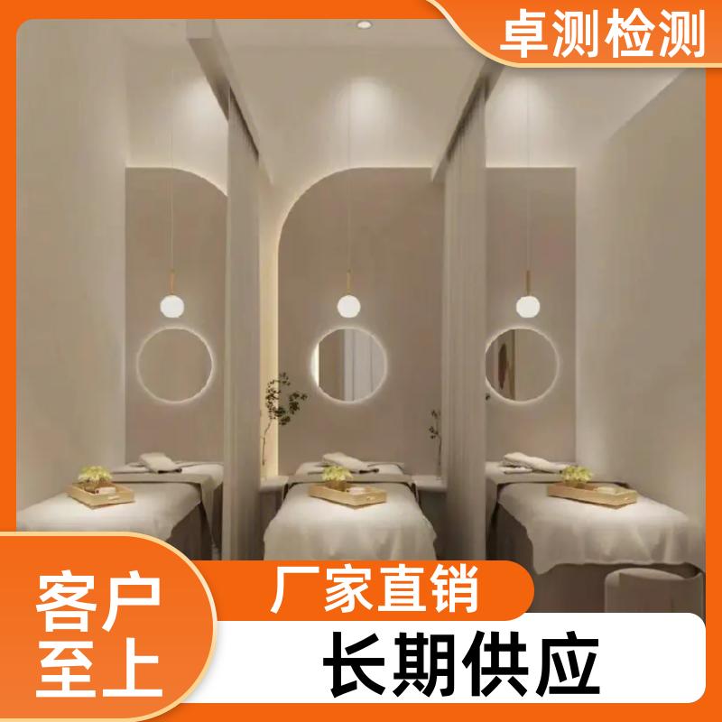 昭通公共场所卫生检测第三方机构 美容足浴店 卫生许可证办理