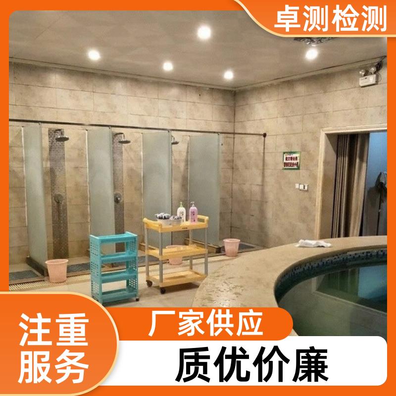 铁岭公共场所卫生检测第三方机构 美容足浴店 卫生许可证办理