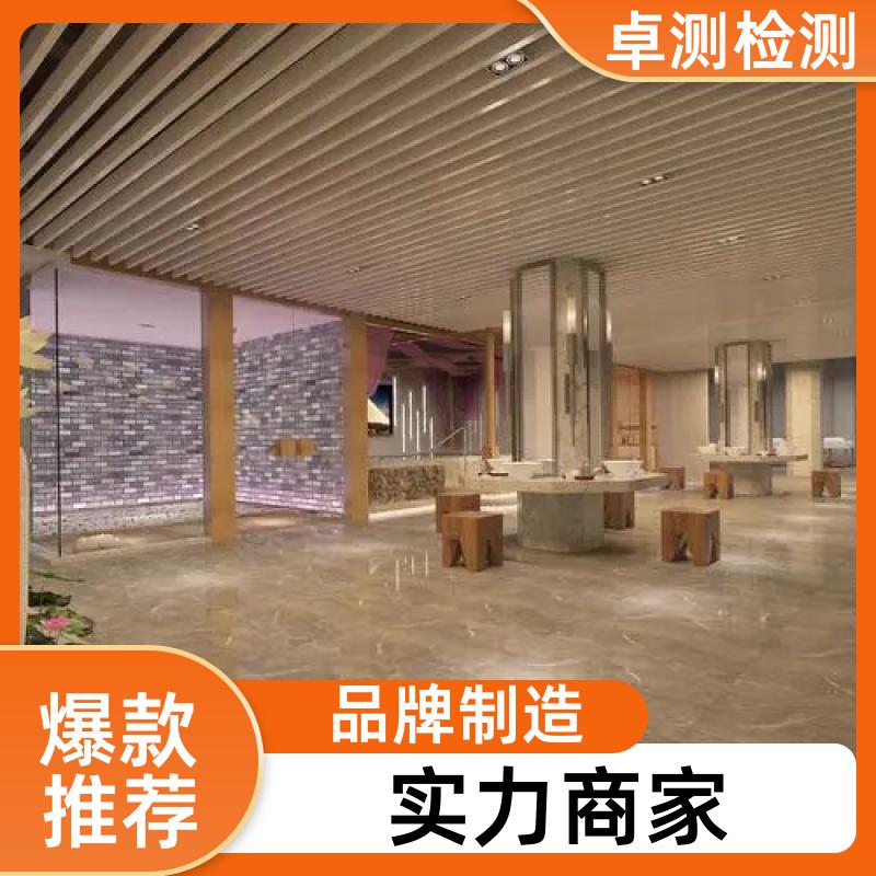 马鞍山公共场所卫生检测第三方机构 美容足浴店 卫生许可证办理