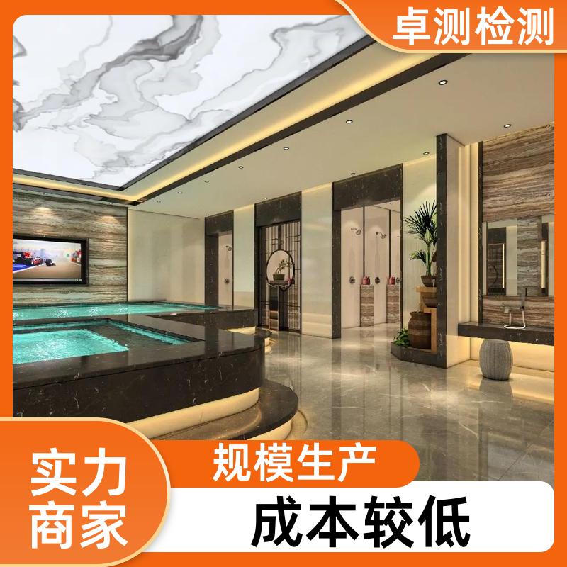 怒江公共场所卫生检测第三方机构 美容足浴店 卫生许可证办理