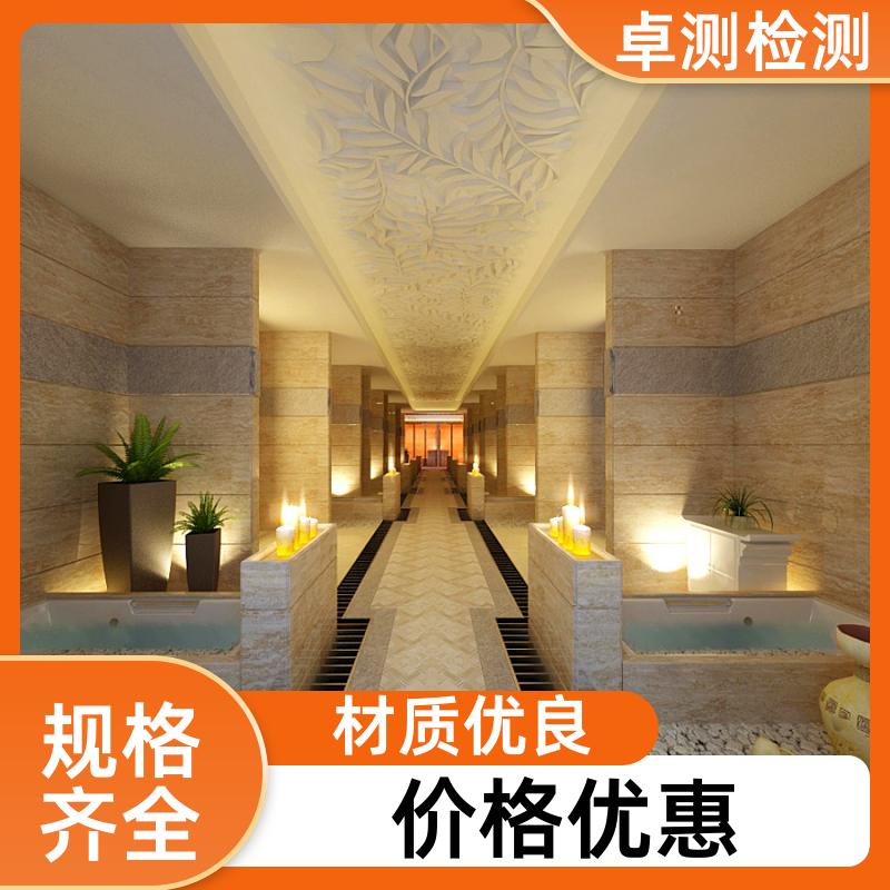 枣庄公共场所卫生检测第三方机构 美容足浴店 卫生许可证办理