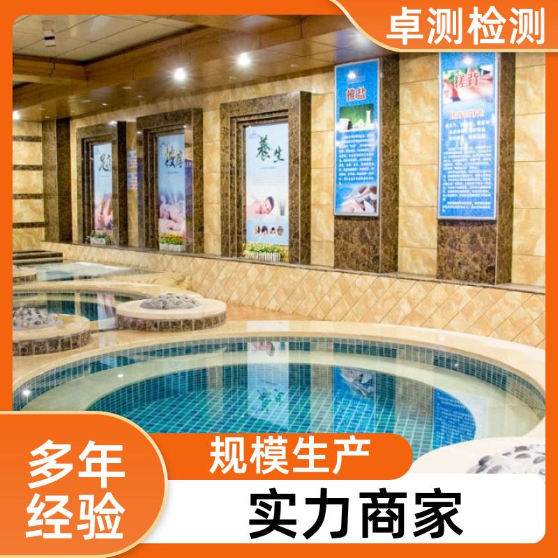 柳州公共场所卫生检测第三方机构 美容足浴店 卫生许可证办理