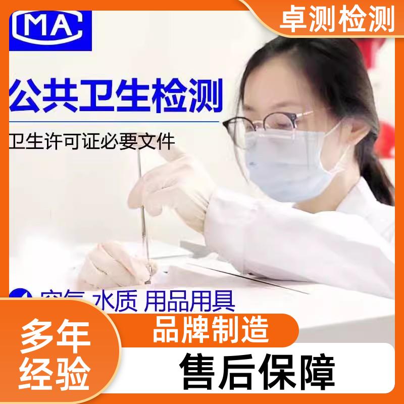 张家界公共场所卫生检测第三方机构 美容足浴店 办理卫生许可证