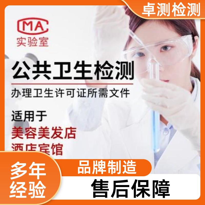 哈密公共场所卫生检测第三方机构 美容足浴店 卫生许可证办理