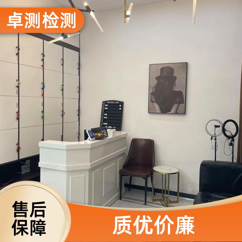 秦皇岛公共场所卫生检测第三方机构 美容足浴店 卫生许可证办理