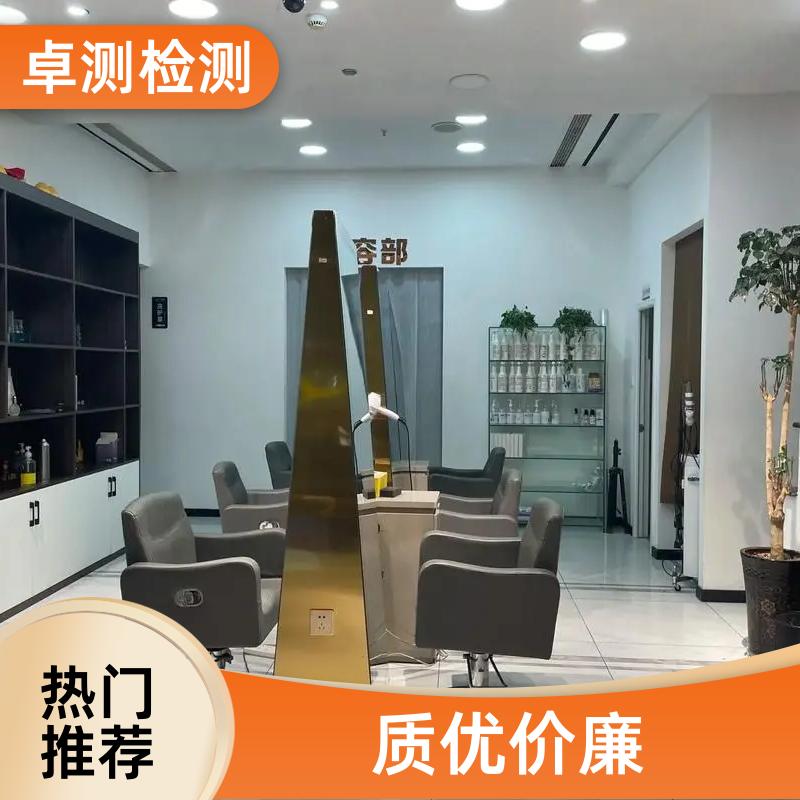 滨州公共场所卫生检测第三方机构 美容足浴店 卫生许可证办理