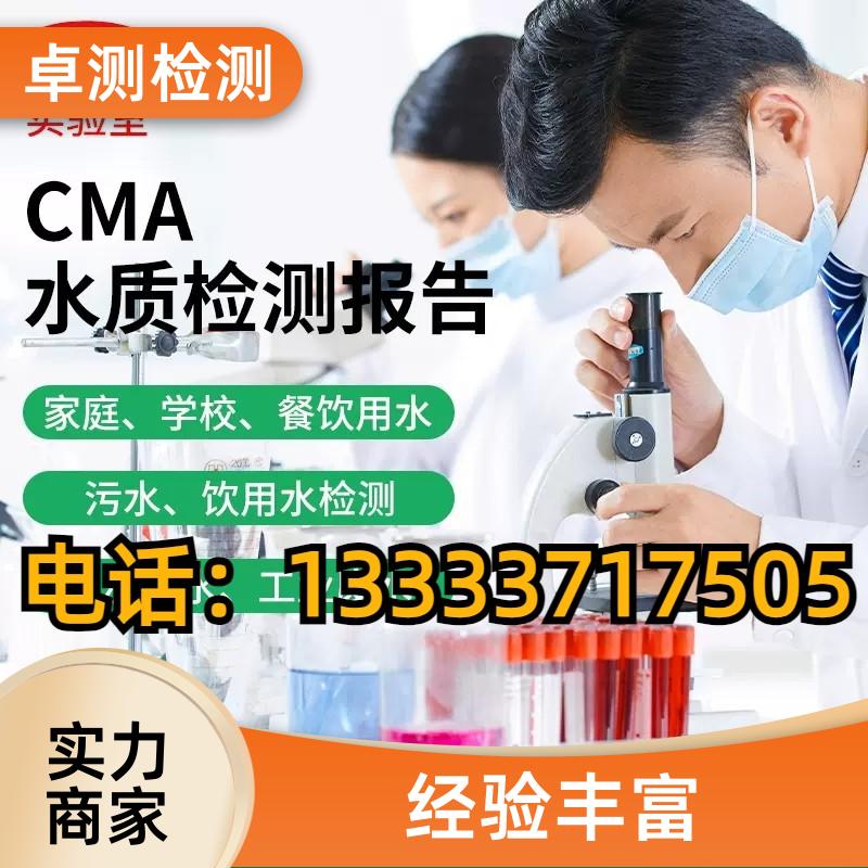 漯河公共场所卫生检测第三方机构 美容足浴店 办理卫生许可证