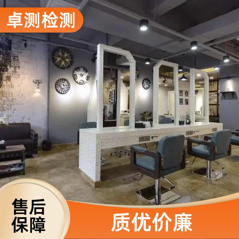 张家口公共场所卫生检测第三方机构 美容足浴店 办理卫生许可证