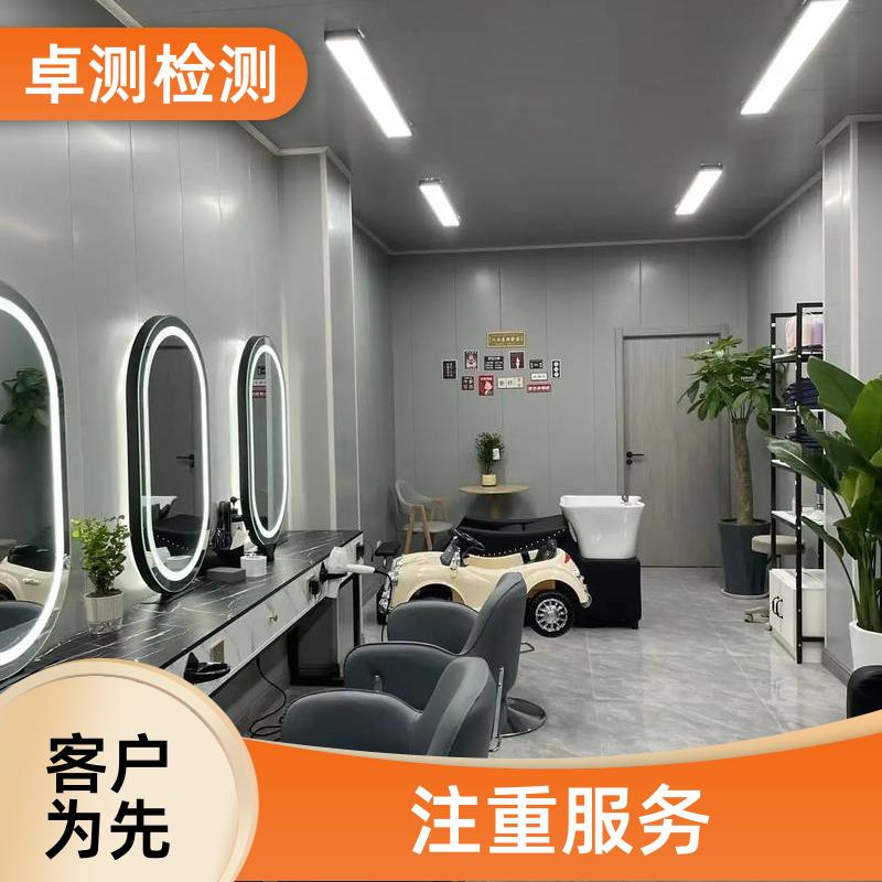 山南公共场所卫生检测第三方机构 美容足浴店 办理卫生许可证