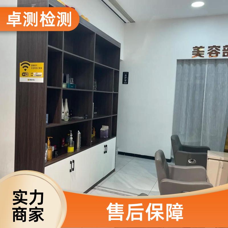 驻马店公共场所卫生检测第三方机构 美容足浴店 卫生许可证办理