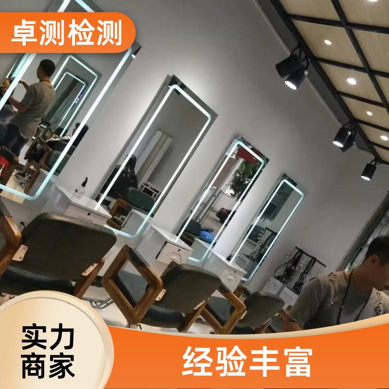 南充公共场所卫生检测第三方机构 美容足浴店 卫生许可证办理