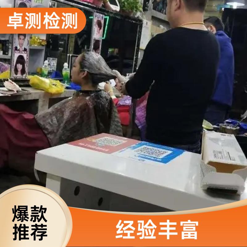 黄山公共场所卫生检测第三方机构 美容足浴店 卫生许可证办理