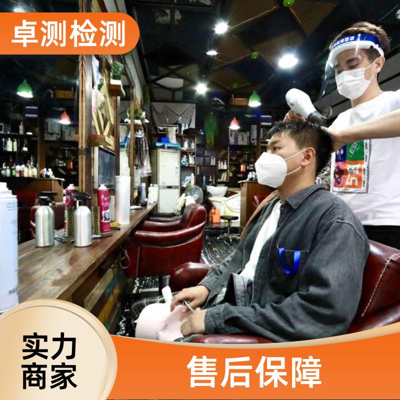 鞍山公共场所卫生检测第三方机构 美容足浴店 卫生许可证办理