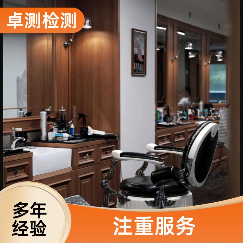 巴彦淖尔公共场所卫生检测第三方机构 美容足浴店 卫生许可证办理