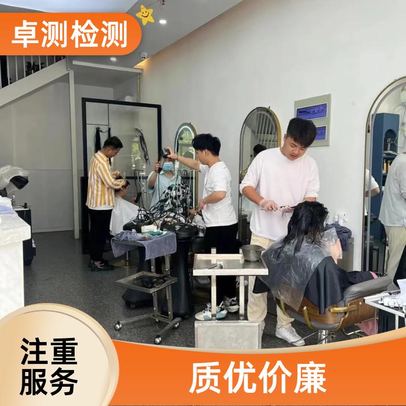 菏泽公共场所卫生检测第三方机构 美容足浴店 卫生许可证办理