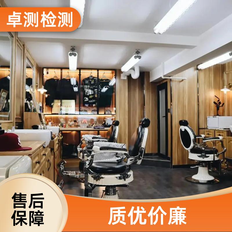 葫芦岛公共场所卫生检测第三方机构 美容足浴店 办理卫生许可证