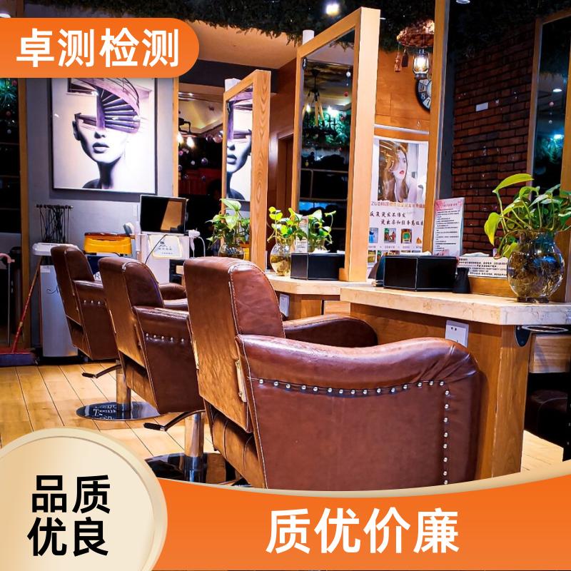 嘉峪公共场所卫生检测第三方机构 美容足浴店 办理卫生许可证
