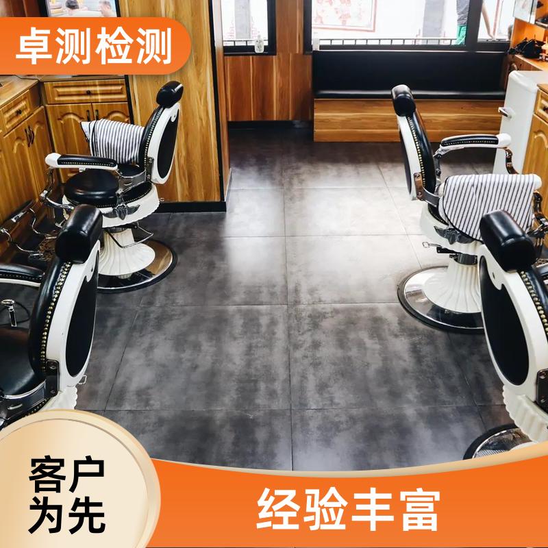 汕尾公共场所卫生检测第三方机构 美容足浴店 办理卫生许可证