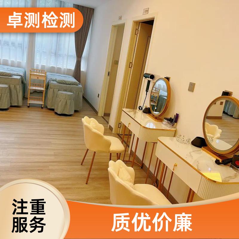 四平公共场所卫生检测第三方机构 美容足浴店 卫生许可证办理