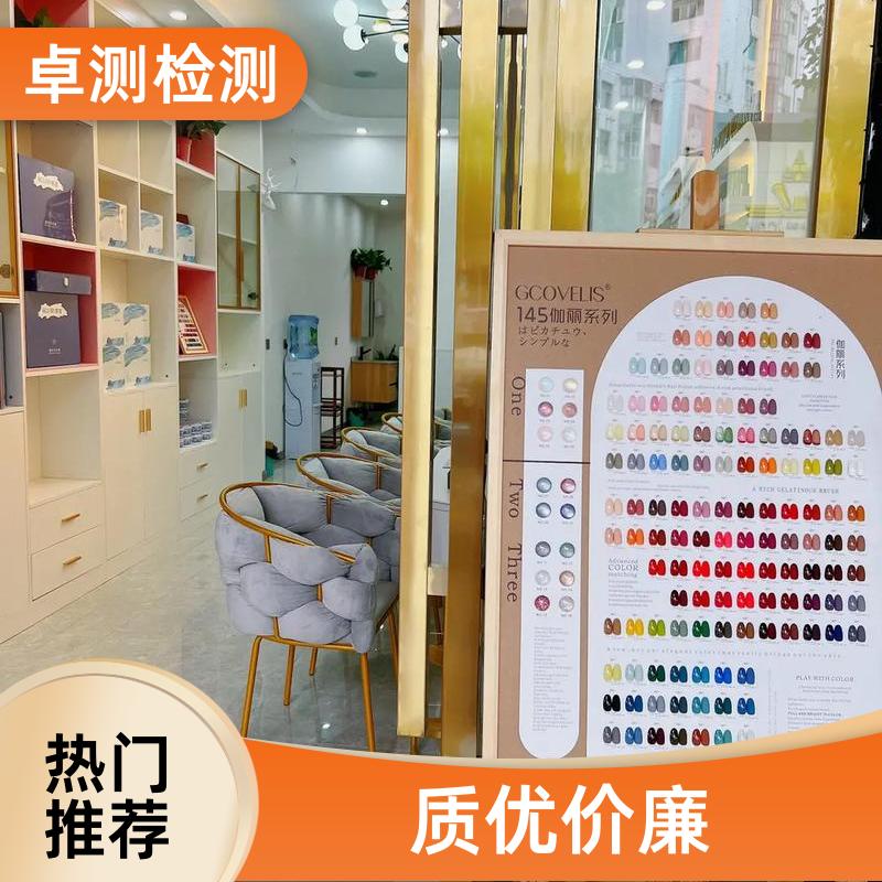 怀化公共场所卫生检测第三方机构 美容足浴店 卫生许可证办理