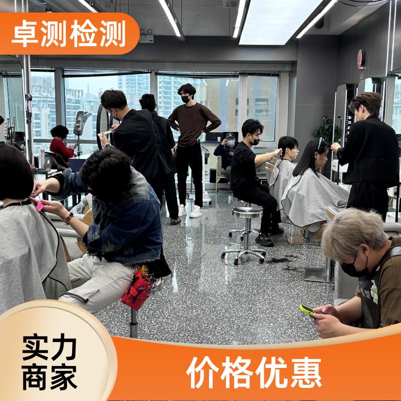鞍山公共场所卫生检测第三方机构 美容足浴店 办理卫生许可证