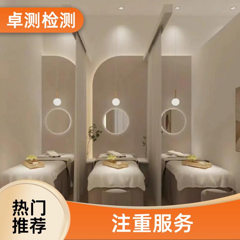 绥化公共场所卫生检测第三方机构 美容足浴店 卫生许可证办理