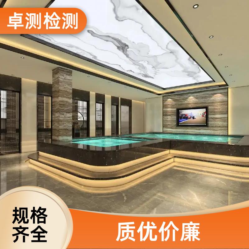 泉州公共场所卫生检测第三方机构 美容足浴店 办理卫生许可证