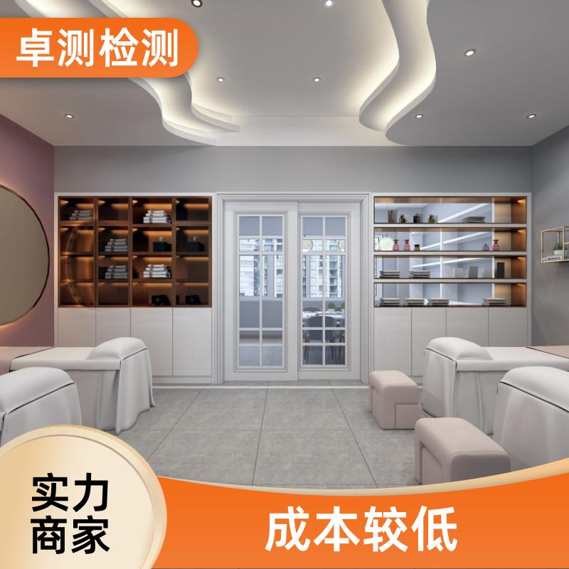红河公共场所卫生检测第三方机构 美容足浴店 办理卫生许可证