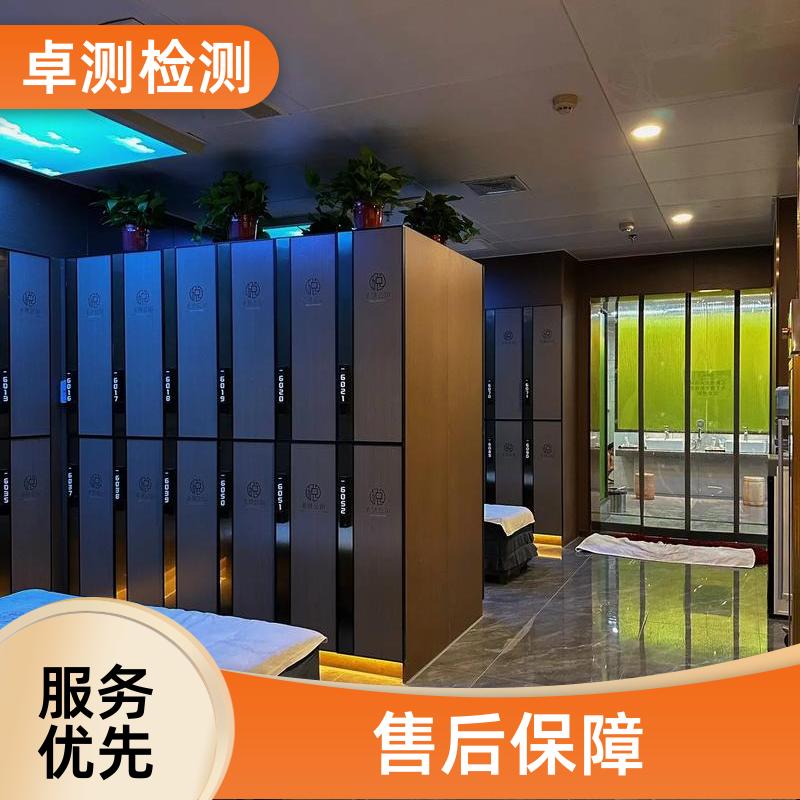 柳州公共场所卫生检测第三方机构 美容足浴店 办理卫生许可证