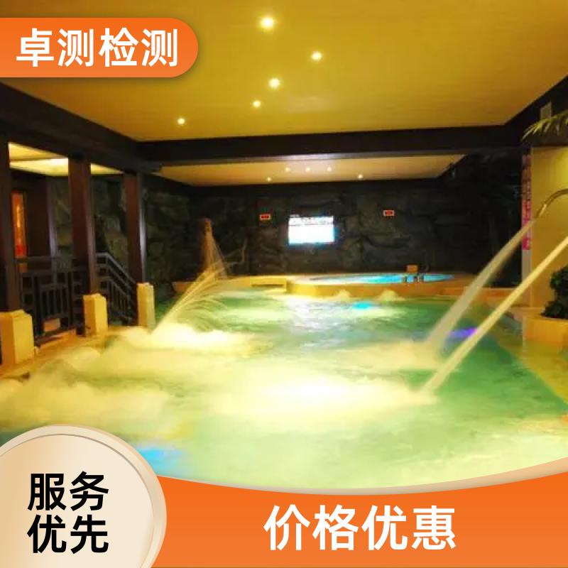 送宁公共场所卫生检测第三方机构 美容足浴店 办理卫生许可证