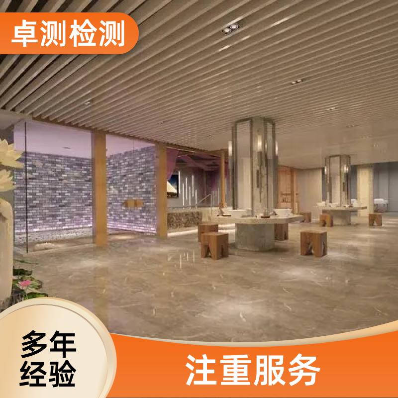 黔东南公共场所卫生检测第三方机构 美容足浴店 卫生许可证办理
