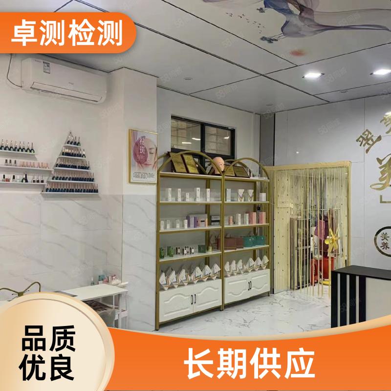 拉萨公共场所卫生检测第三方机构 美容足浴店 卫生许可证办理