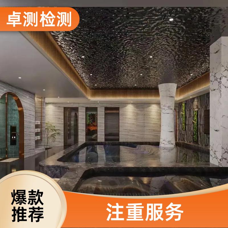 沈阳公共场所卫生检测第三方机构 美容足浴店 办理卫生许可证