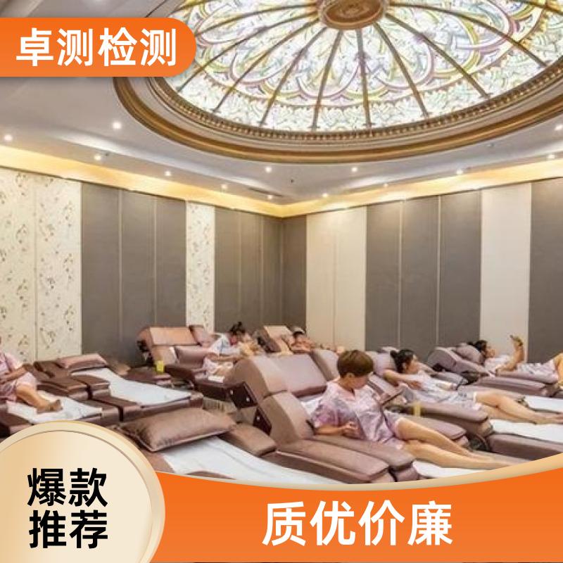 定西公共场所卫生检测第三方机构 美容足浴店 卫生许可证办理