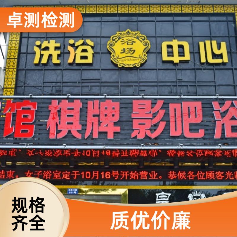 佳木斯公共场所卫生检测第三方机构 美容足浴店 办理卫生许可证