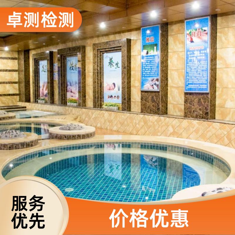 伊春公共场所卫生检测第三方机构 美容足浴店 卫生许可证办理
