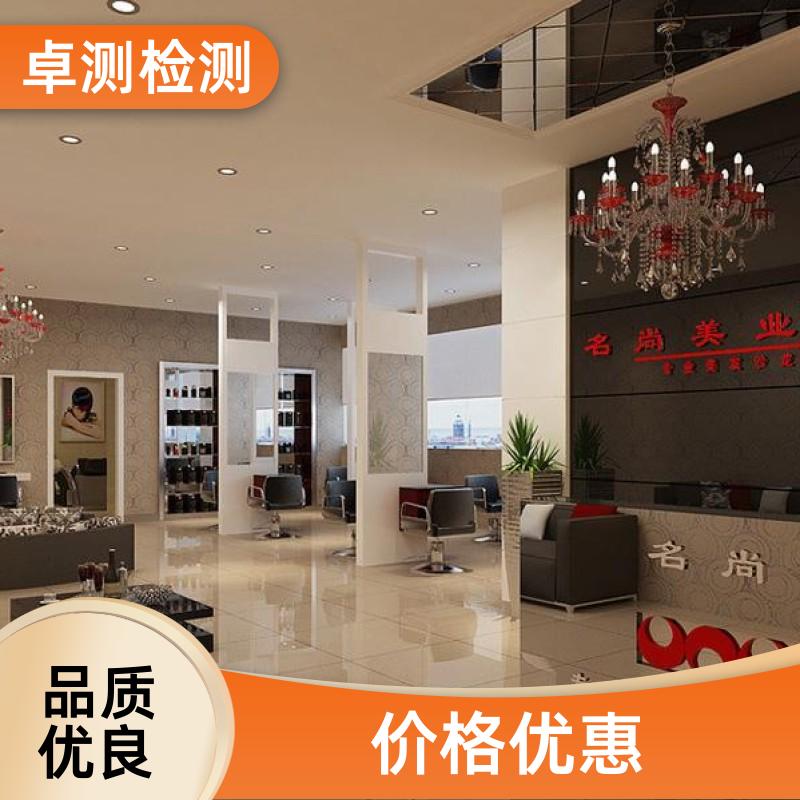 延边公共场所卫生检测第三方机构 美容足浴店 办理卫生许可证