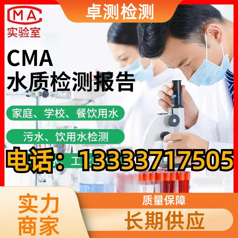毕节公共场所卫生检测第三方机构 美容足浴店 卫生许可证办理