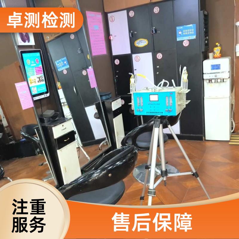 新余公共场所卫生检测第三方机构 美容足浴店 办理卫生许可证