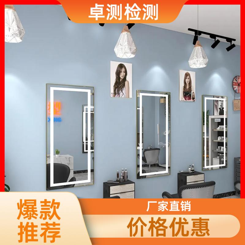 咸宁公共场所卫生检测第三方机构 美容足浴店 卫生许可证办理