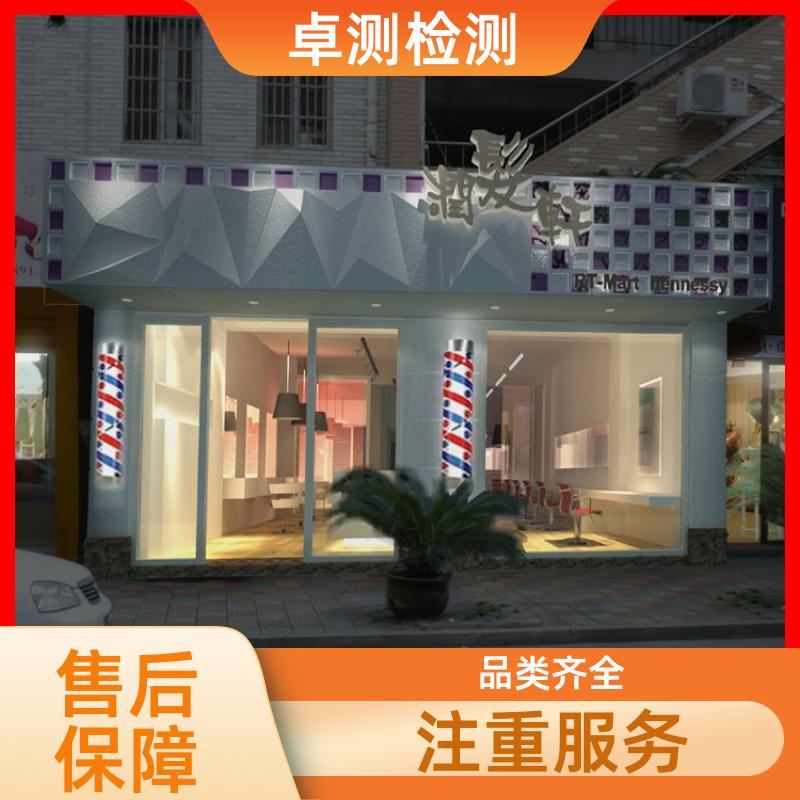 榆林公共场所卫生检测第三方机构 美容足浴店 卫生许可证办理