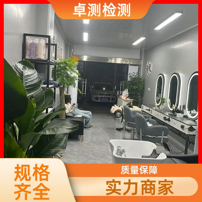 西安公共场所卫生检测第三方机构 美容足浴店 卫生许可证办理