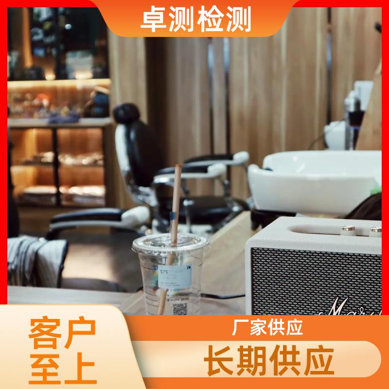 呼伦贝尔公共场所卫生检测第三方机构 美容足浴店 办理卫生许可证
