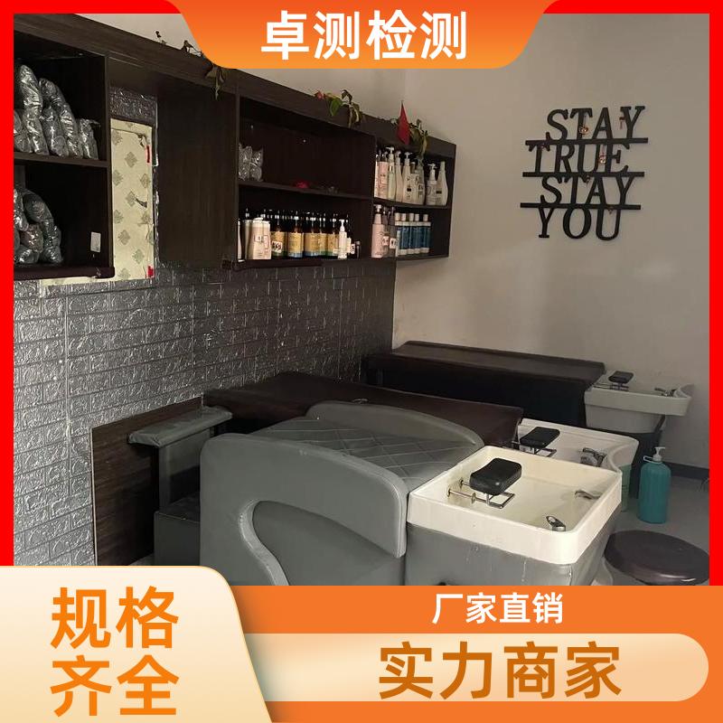 绍兴公共场所卫生检测第三方机构 美容足浴店 办理卫生许可证
