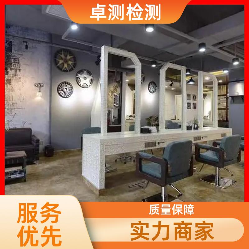 池州公共场所卫生检测第三方机构 美容足浴店 卫生许可证办理