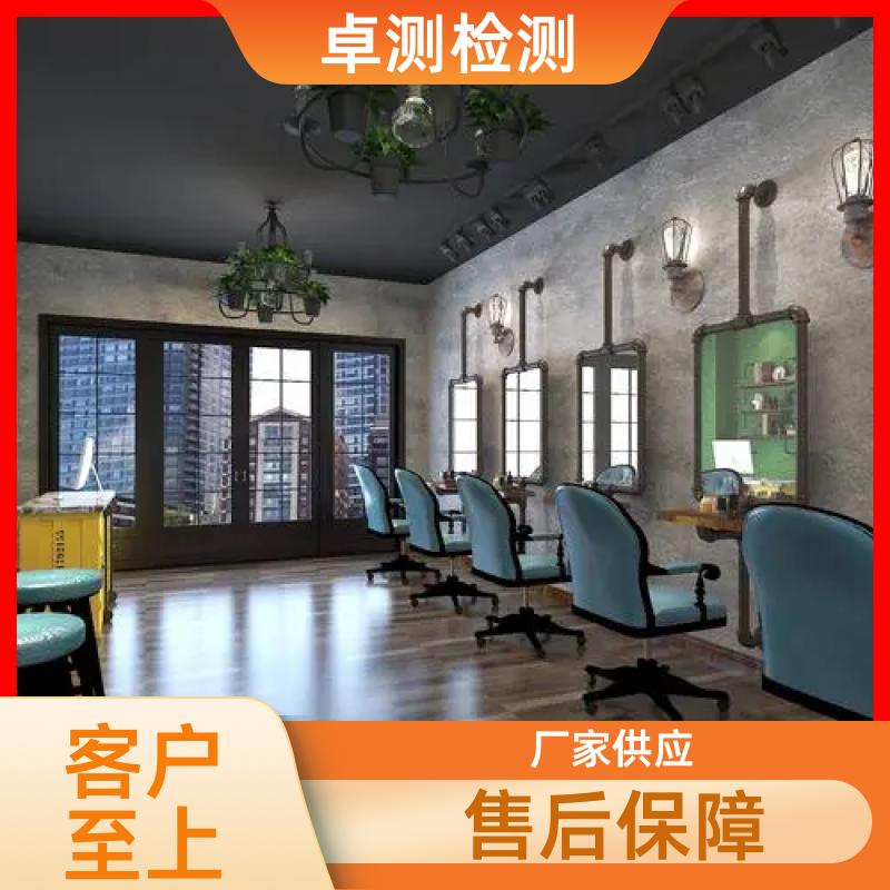 肇庆公共场所卫生检测第三方机构 美容足浴店 办理卫生许可证